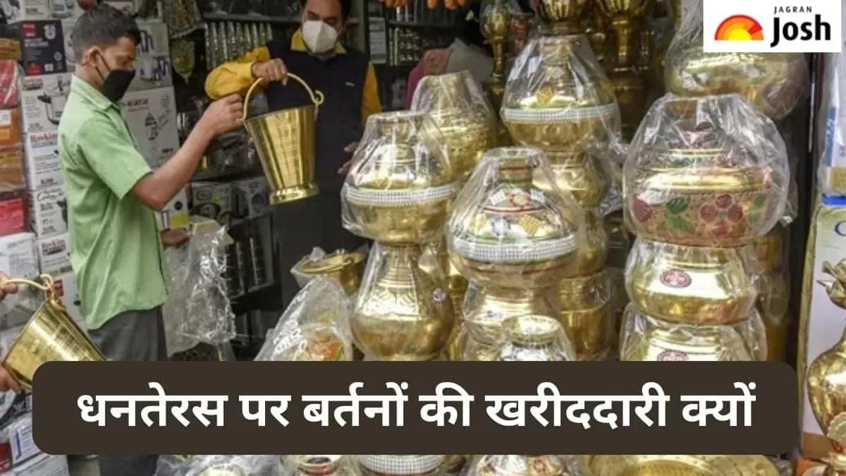 धनतेरस पर बर्तन की खरीददारी 