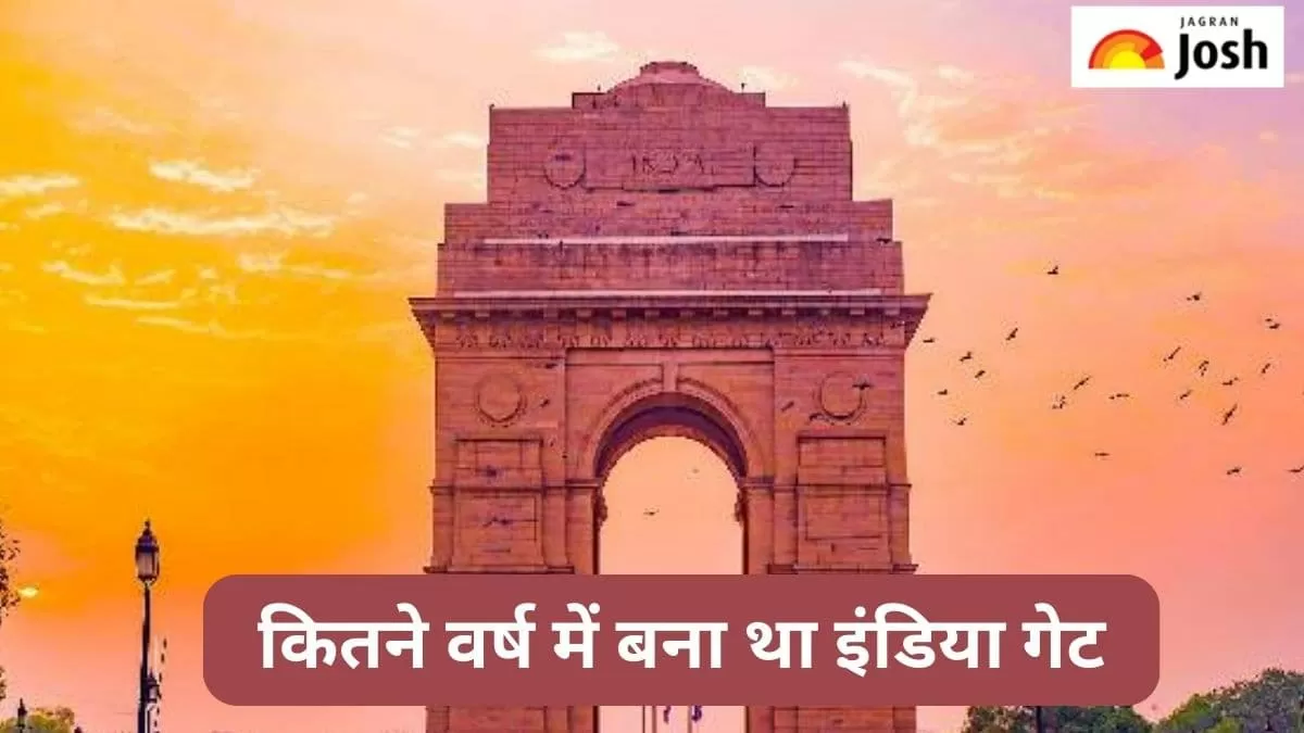 इंडिया गेट 