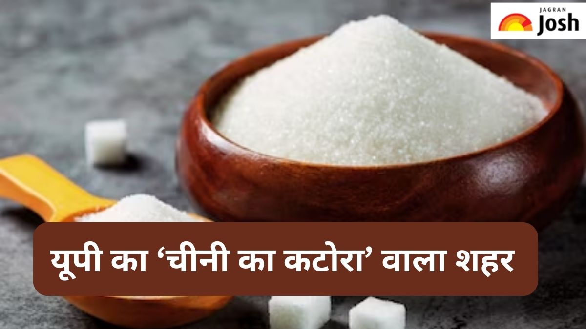 उत्तर प्रदेश का कौन-सा शहर कहलाता है ‘चीनी का कटोरा’, जानें 