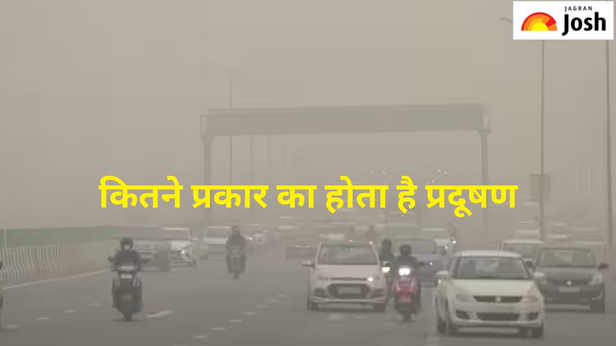 कितने प्रकार का होता है प्रदूषण व प्रदूषक, पढ़ें