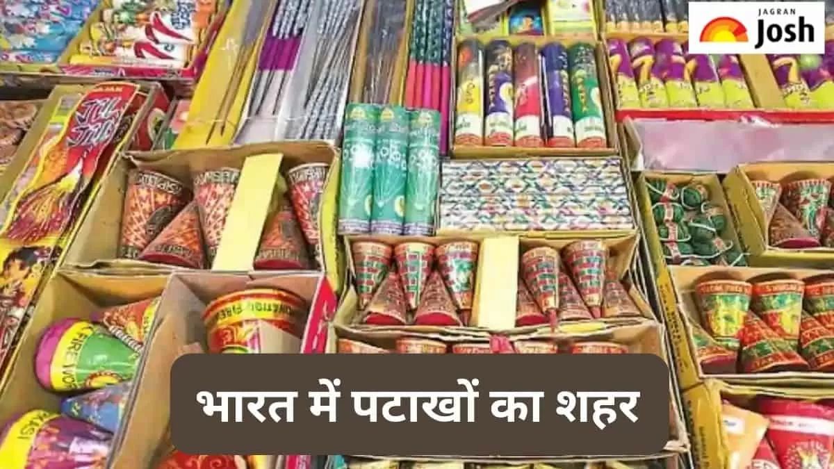 पटाखों का शहर 