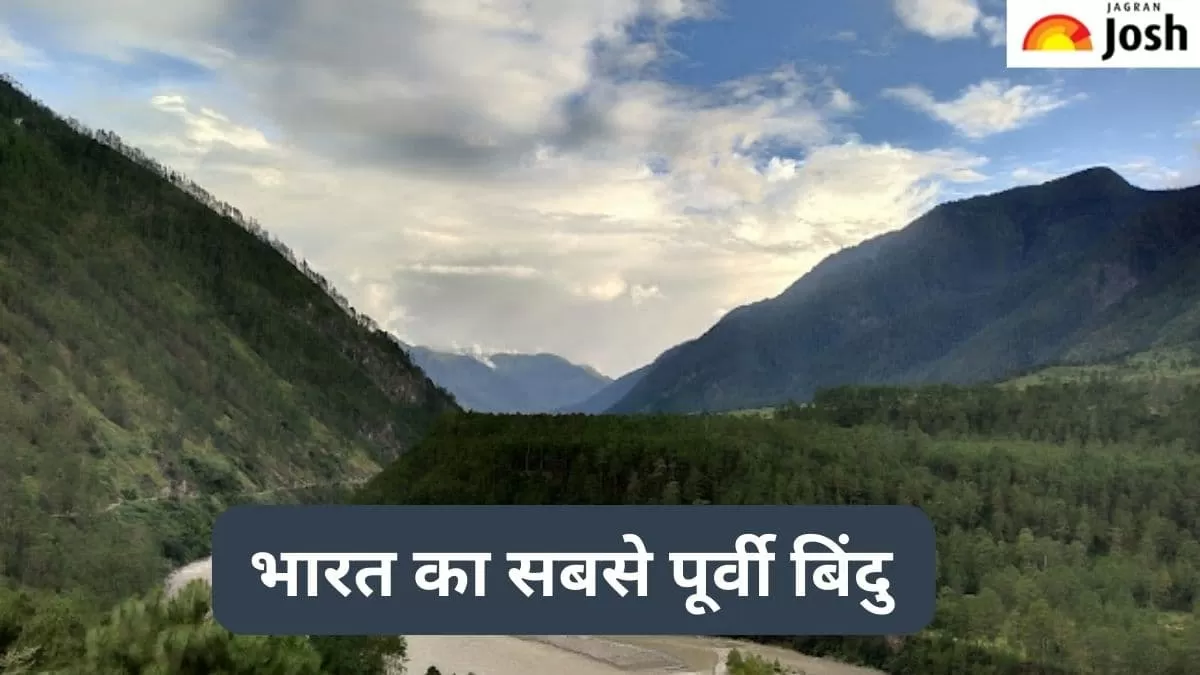 भारत का सबसे पूर्वी बिंदु