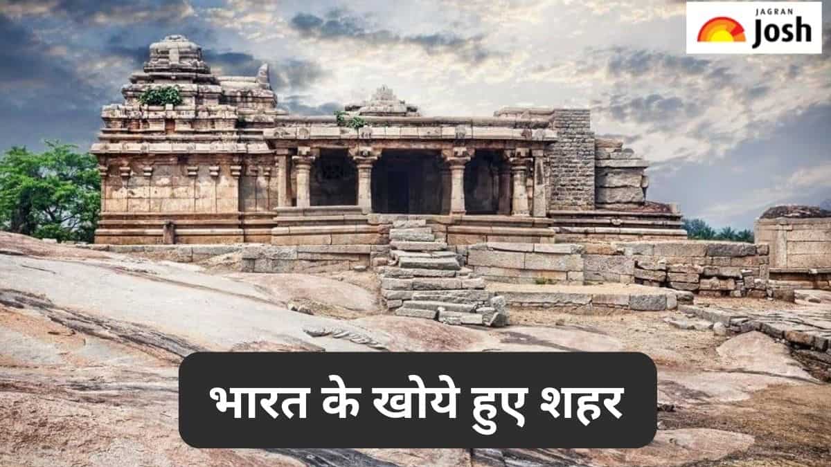 भारत के खोये हुए शहरों की सूची, पढ़ें
