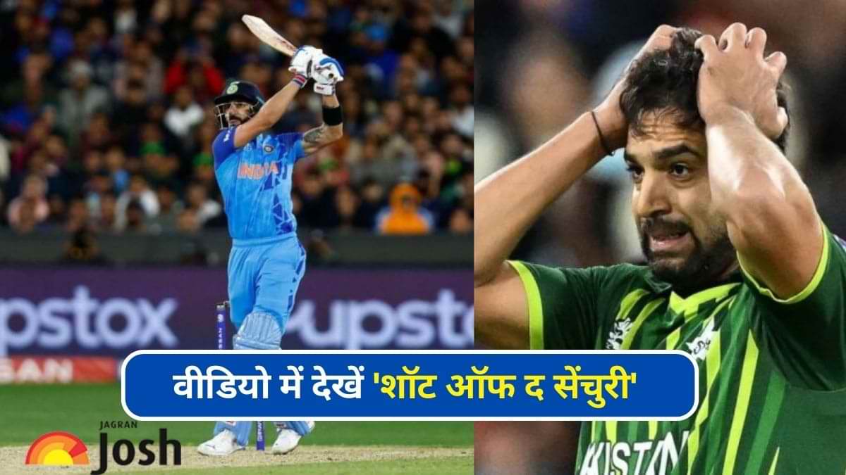 पाकिस्तान के खिलाफ विराट के इस छक्के को ICC ने बताया 'शॉट ऑफ द सेंचुरी', देखें वीडियो  