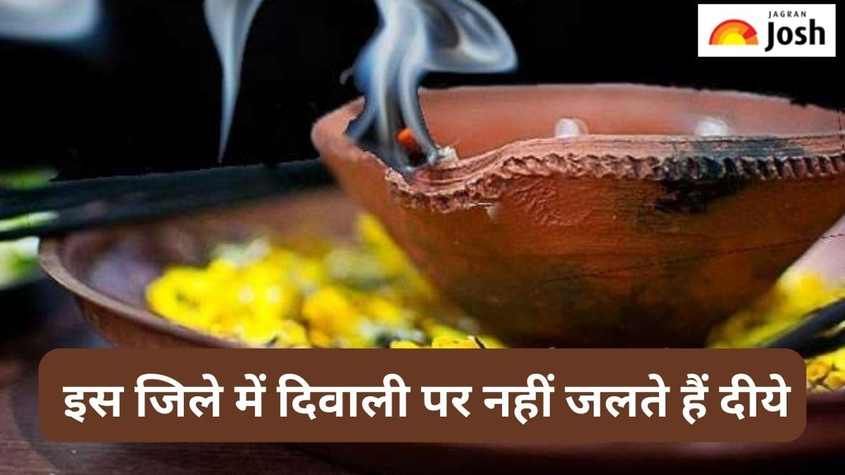 उत्तर प्रदेश के इस जिले में दिवाली के दिन मनाया जाता है शोक, जानें क्या है कारण 