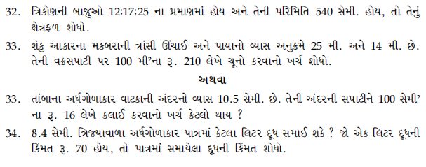 Gujarat Board 9th Maths Model Test Paper 2024: Download Class 9 Maths ...