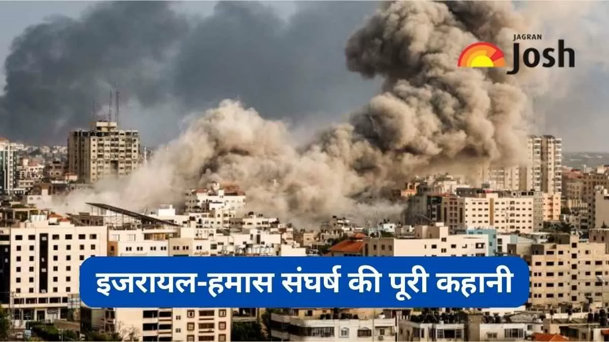 हमास ने क्यों किया हमला, भारत का क्या है रुख जानें 
