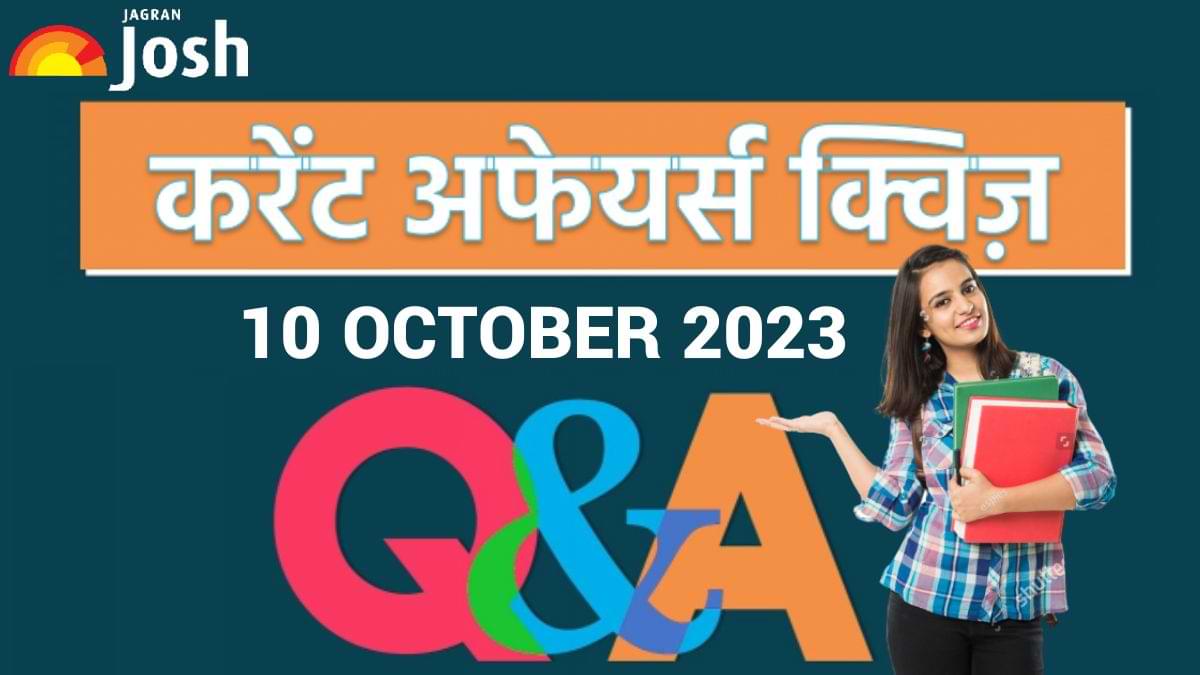 Current Affairs Daily Hindi Quiz 10 October 2023 