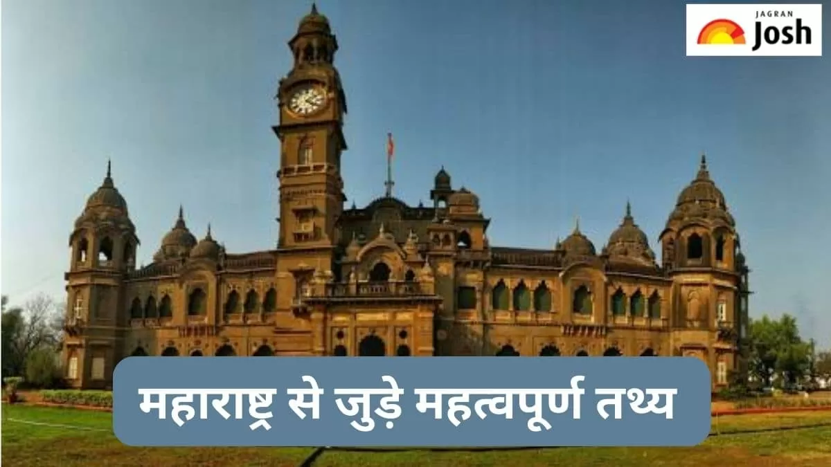 महाराष्ट्र से जुड़े तथ्य