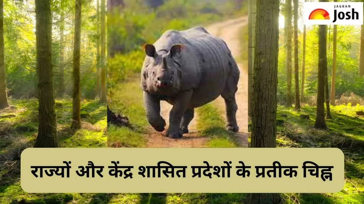 राज्यों और यूटी के प्रतीक चिह्न