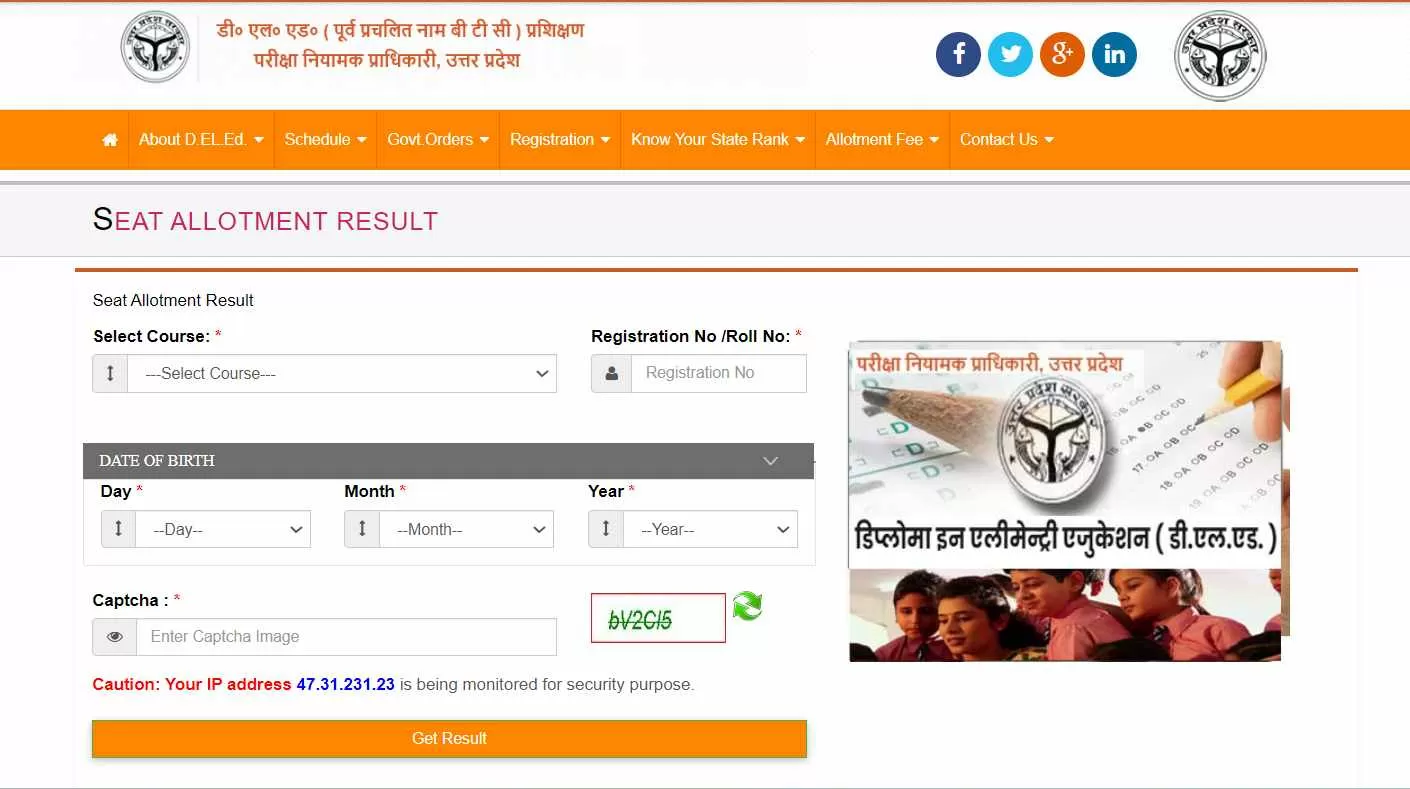 UP DElEd 2023 Round 2 Seat Allotment Result in Hindi: यूपी डेलेड  राउंड 3 सीट अलॉटमेंट रिजल्ट यहां देख सकते हैं