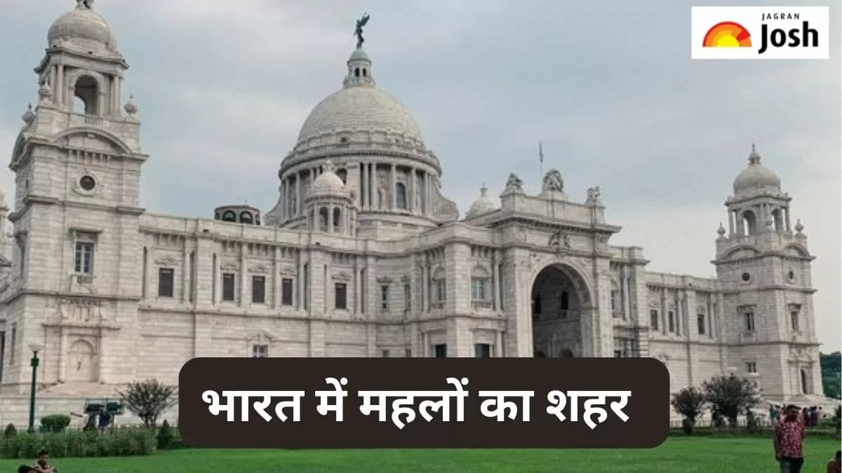 महलों का शहर 