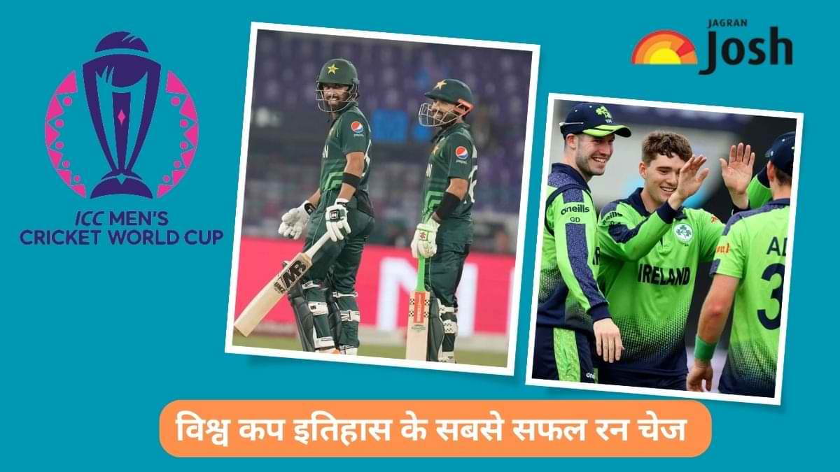 Cricket World Cup इतिहास के सबसे सफल रन चेज कौन से है? यहां देखें पूरी लिस्ट 