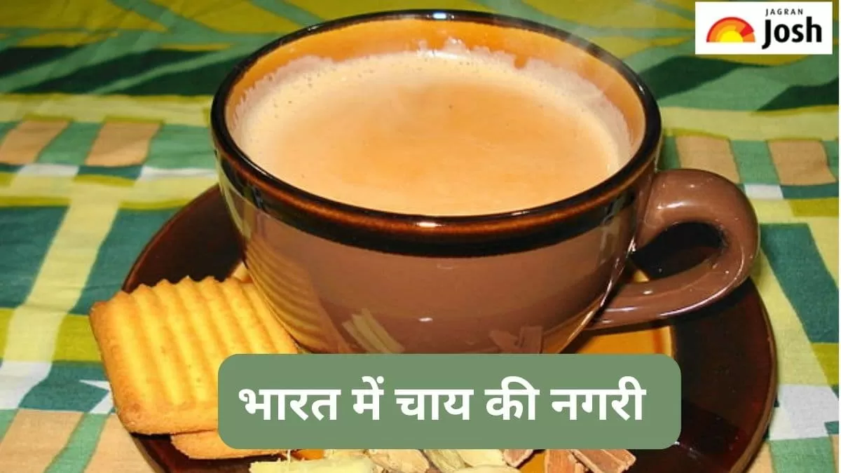 चाय की नगरी 