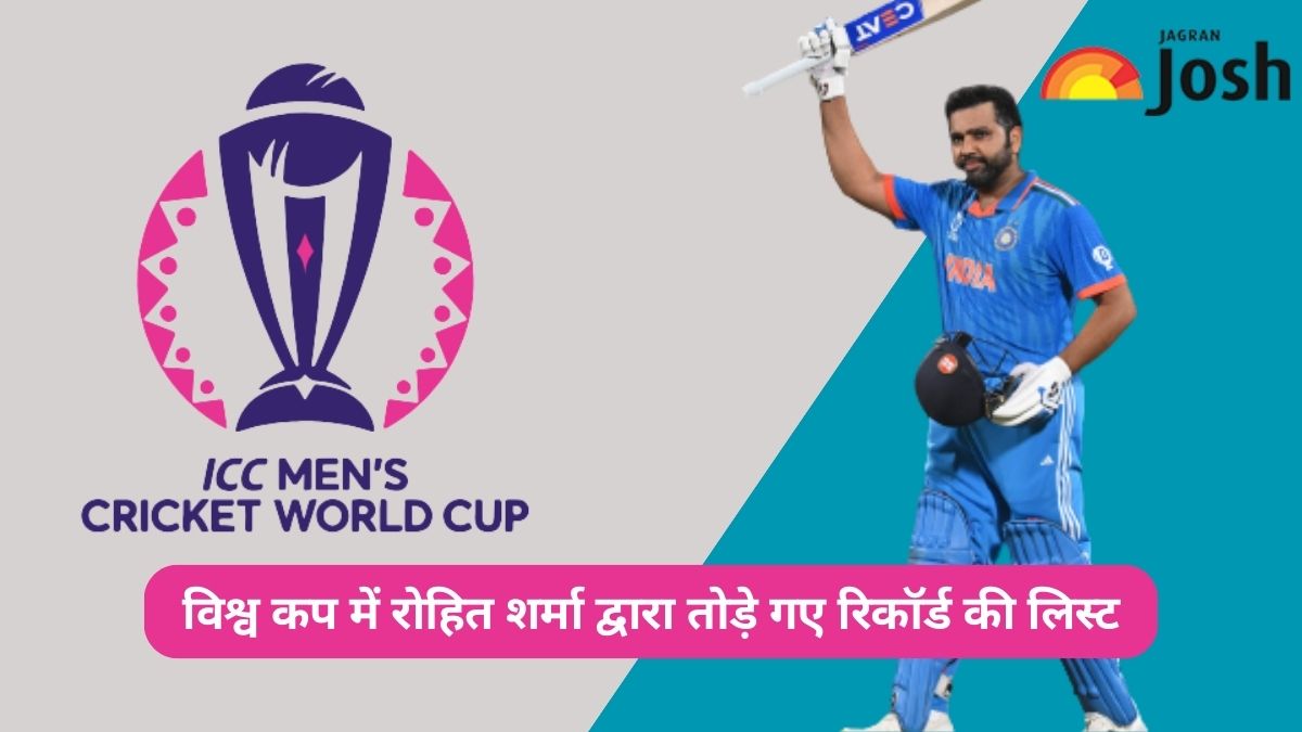 World Cup 2023: अफगानिस्तान के खिलाफ मैच में Rohit Sharma द्वारा तोड़े गए रिकॉर्ड की लिस्ट 