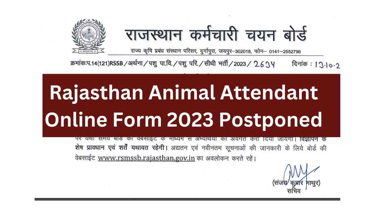 राजस्थान पशु परिचारक भर्ती पोस्टपोन 