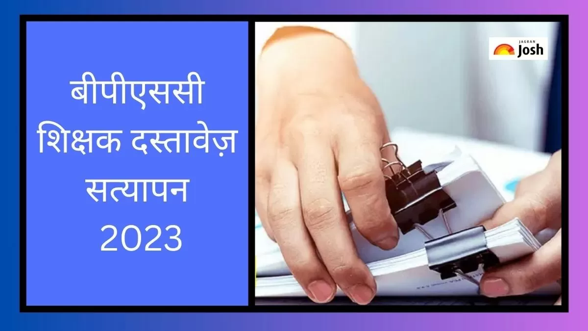 बीपीएससी शिक्षक दस्तावेज़ सत्यापन 2023 लिस्ट और तारीख के बारे में सभी डिटेल यहां से प्राप्त करें
