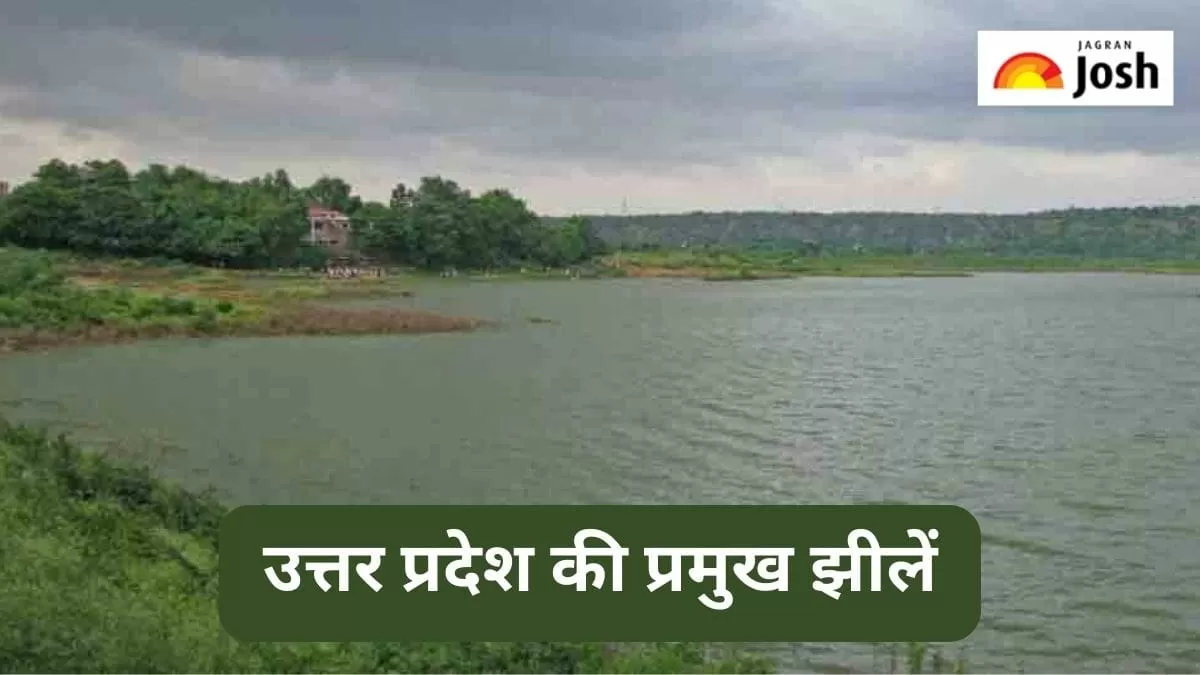 उत्तर प्रदेश की प्रमुख झीलें