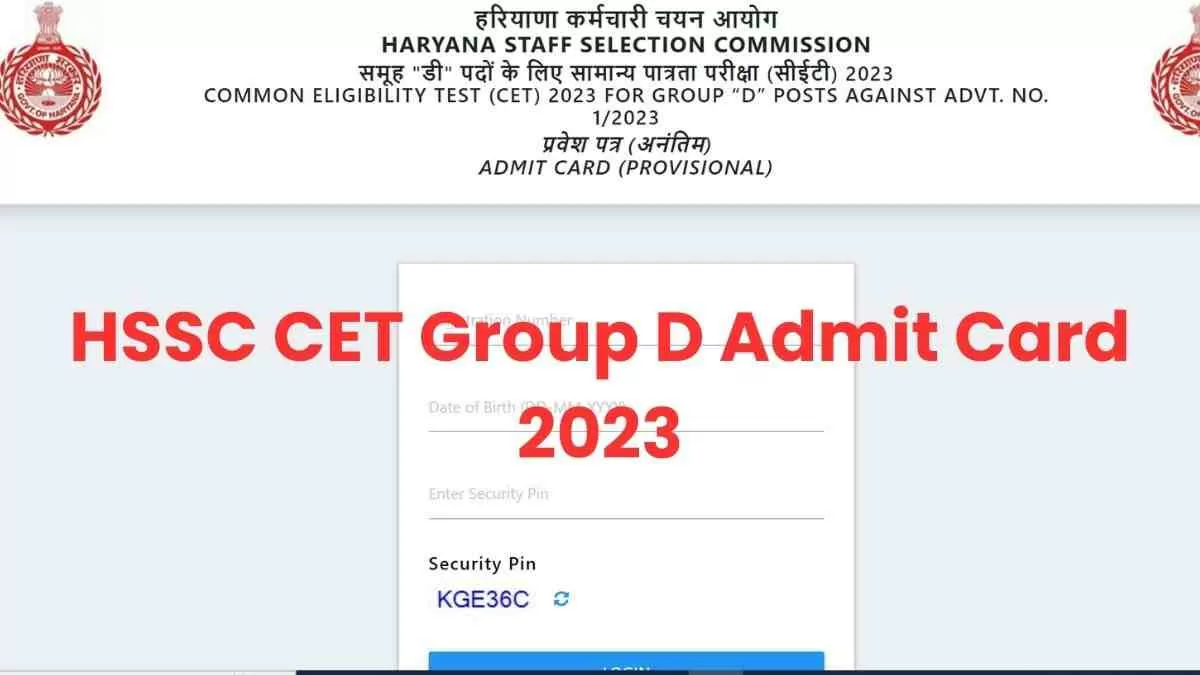 हरियाणा सीईटी परीक्षा के एडमिट कार्ड जारी,testservices.nic.in से करें डायरेक्ट डाउनलोड  