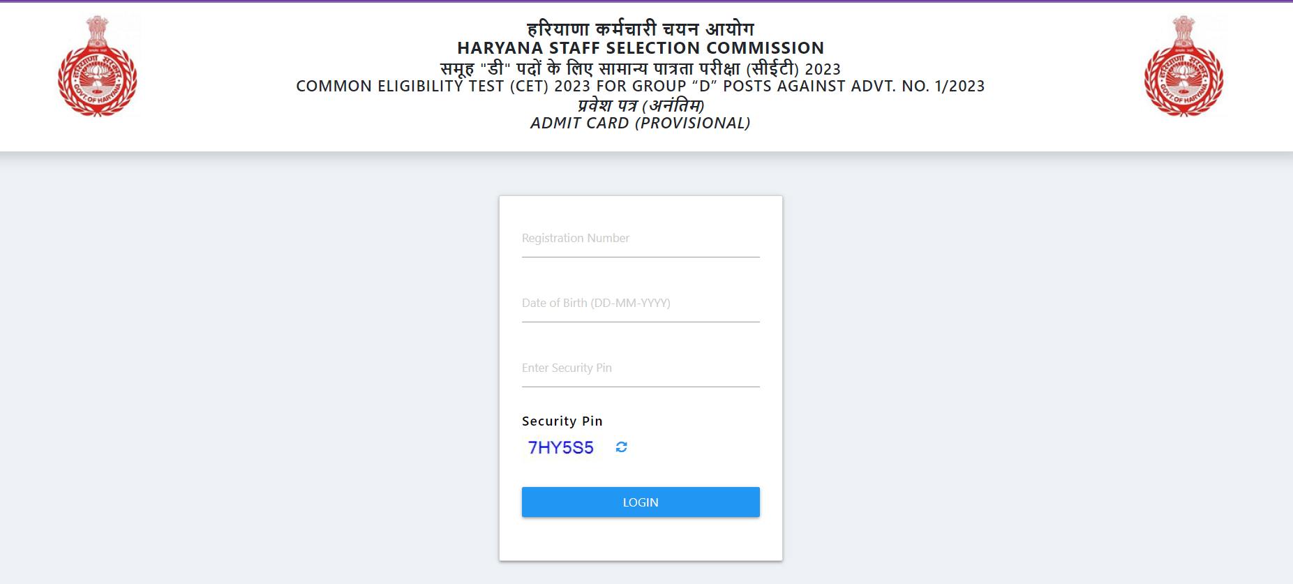 hssc.gov.in Group D Admit Card 2023: जारी हुआ हरियाणा CET एडमिट कार्ड, ये रहा Direct Link