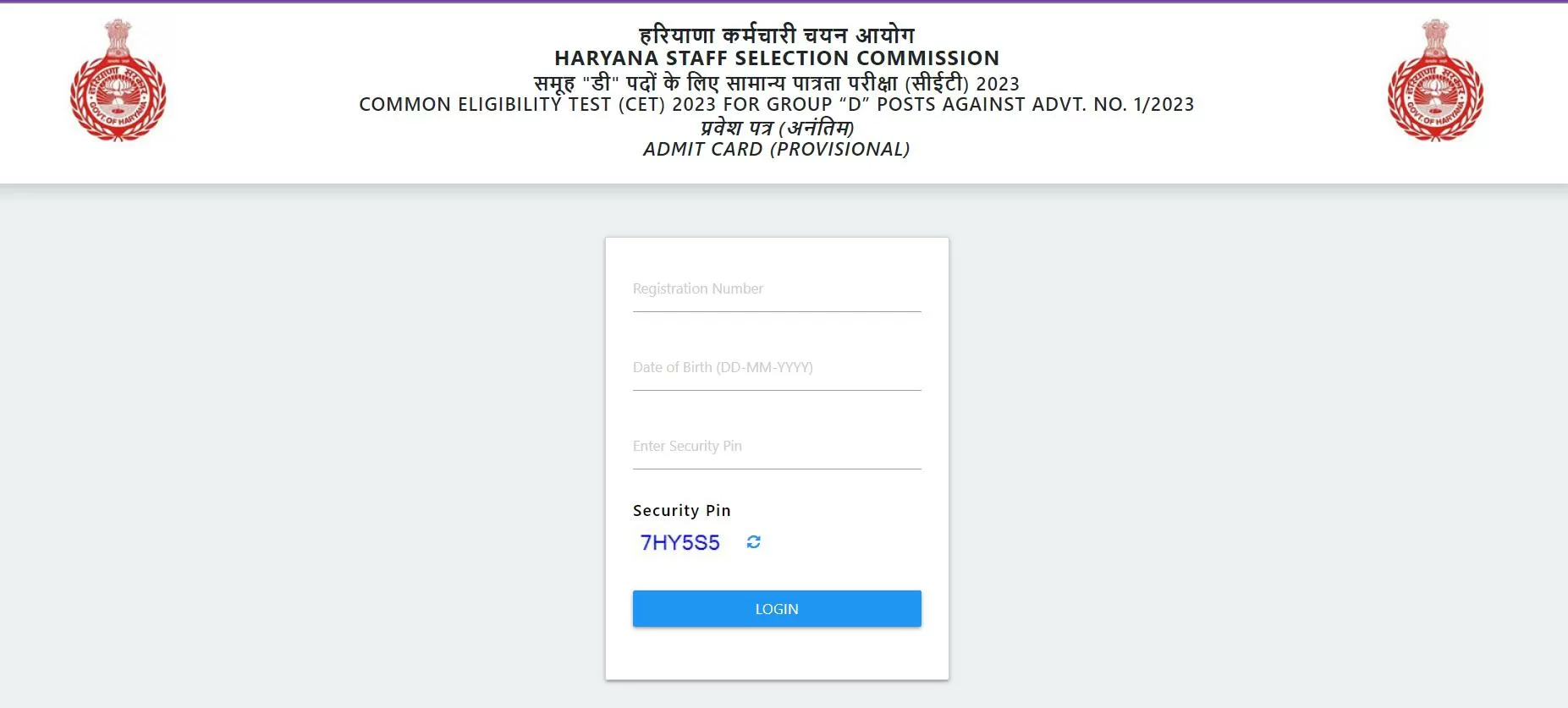 एचएसएससी सीईटी ग्रुप डी एडमिट कार्ड 2023 डाउनोड करने का डायरेक्ट लिंक यहां से प्राप्त करें