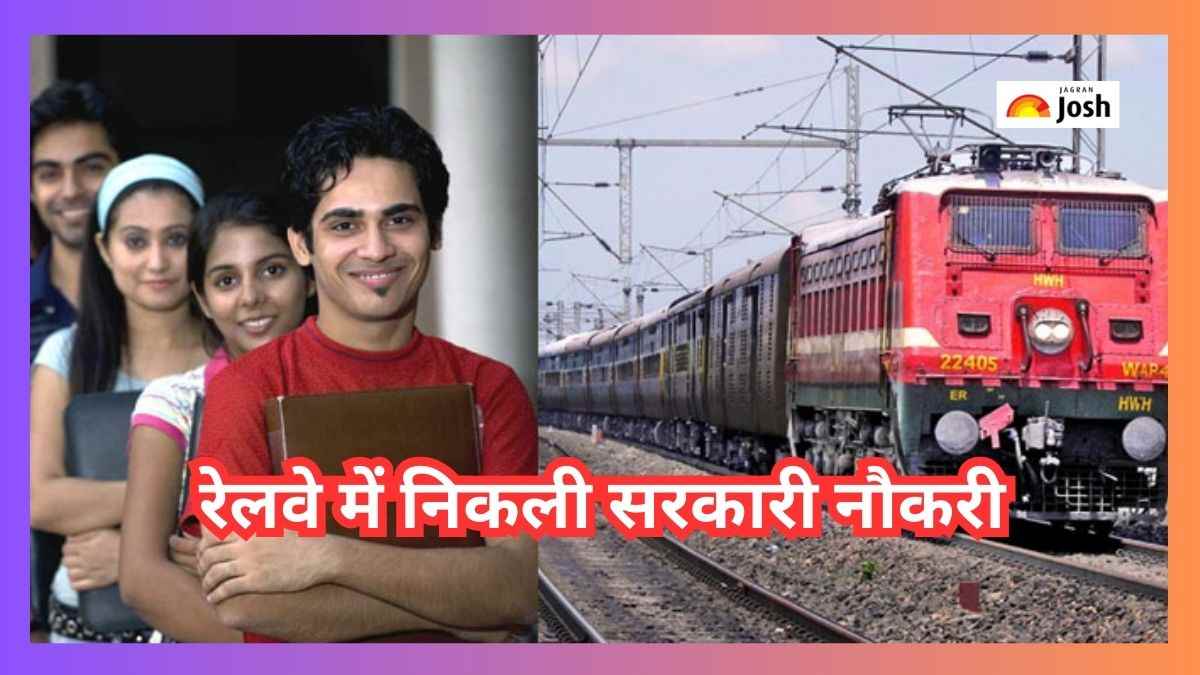 RRC SECR Recruitment 2023: रेलवे में सरकारी नौकरी करने का सुनहरा मौका, 10वीं पास जल्द करें आवेदन 