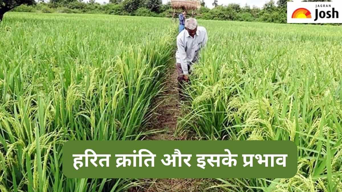 भारत की हरित क्रांति और इसके प्रभाव, पढ़ें