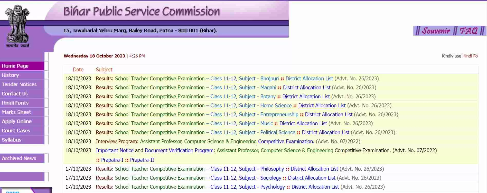 bpsc.bih.nic.in Teacher Result 2023 Out: बिहार टीचर रिजल्ट पीडीएफ डाउनलोड लिंक यहां से प्राप्त करें