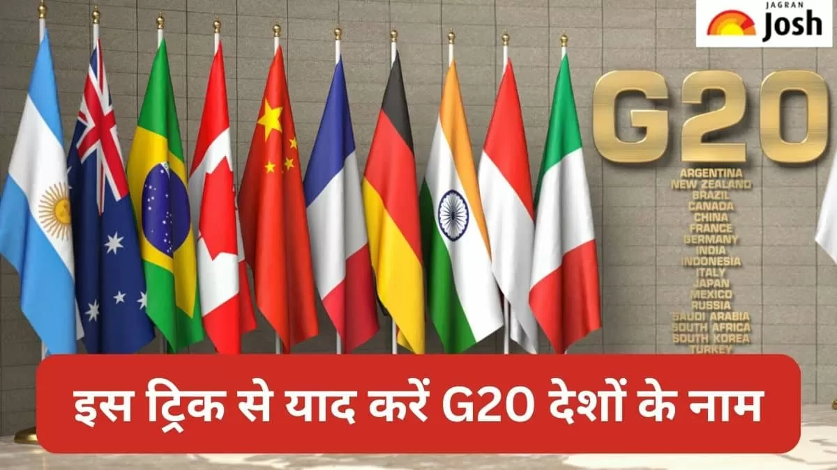 जी 20 देशों का समूह 