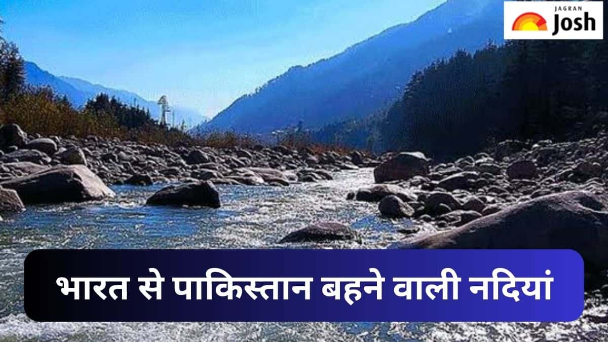 भारत से पाकिस्तान बहने वाली नदियां कौन-सी हैं, देखें लिस्ट 