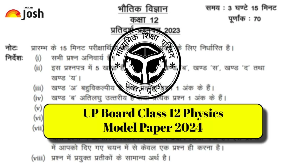 Get direct link to download Class 12 Physics Model paper for UP Board