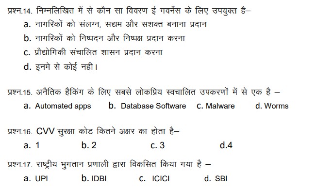 UP Board 10th Computer Model Paper 2024: Download Class 10 Computer ...