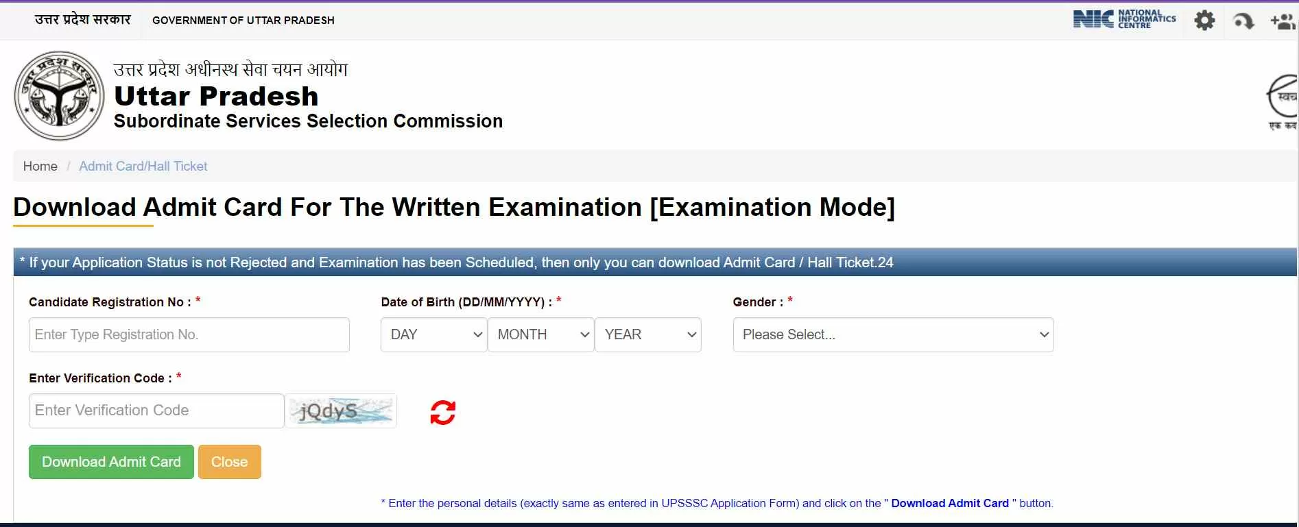 यूपीएसएसएससी पीईटी एडमिट कार्ड 2023 डाउनलोड लिंक यहां से प्राप्त करें