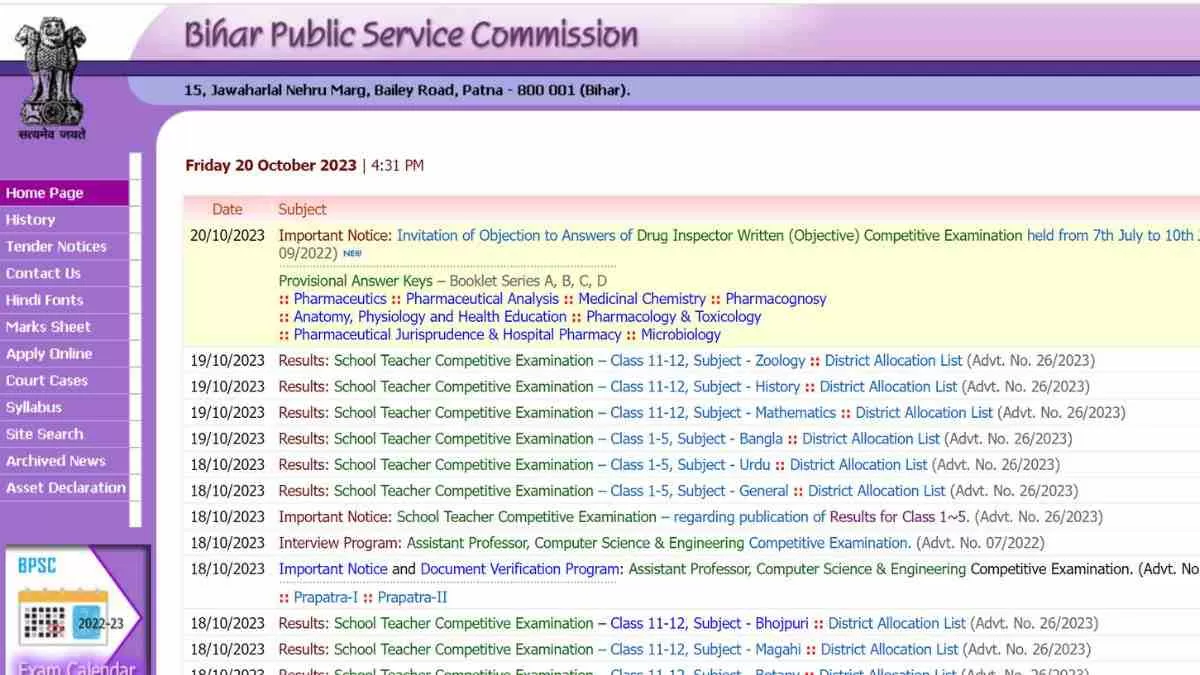67th bpsc final result 2023 67 