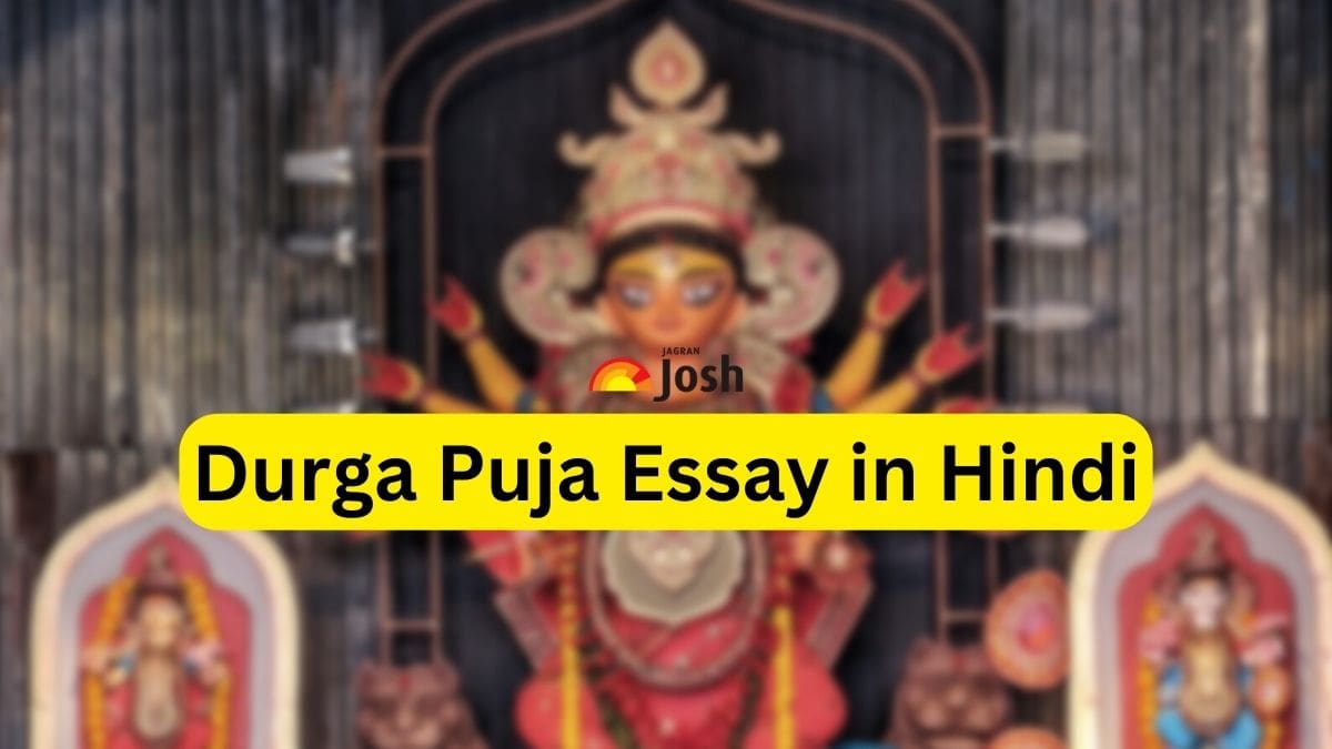 दुर्गा पूजा पर निबंध हिंदी में Durga Puja Essay in Hindi [2024]