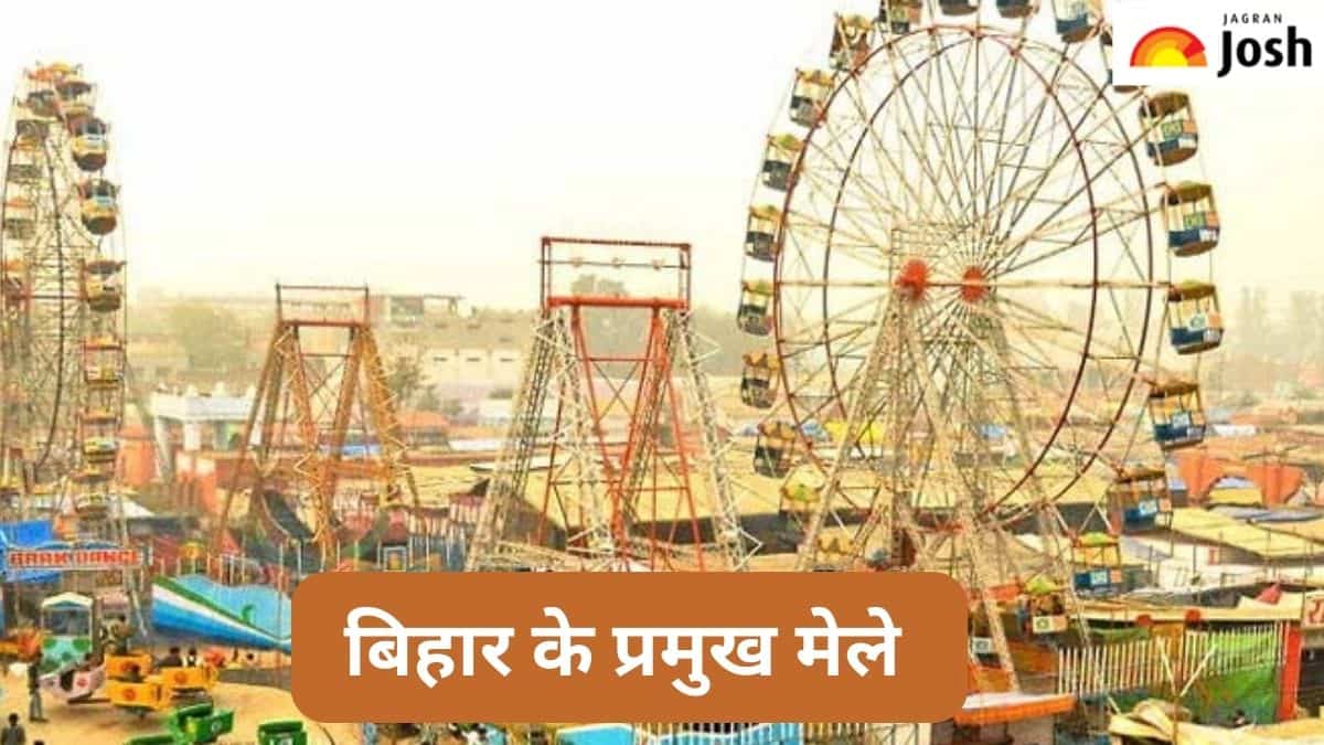 बिहार में लगने वाले प्रमुख मेले कौन-से हैं, देखें लिस्ट