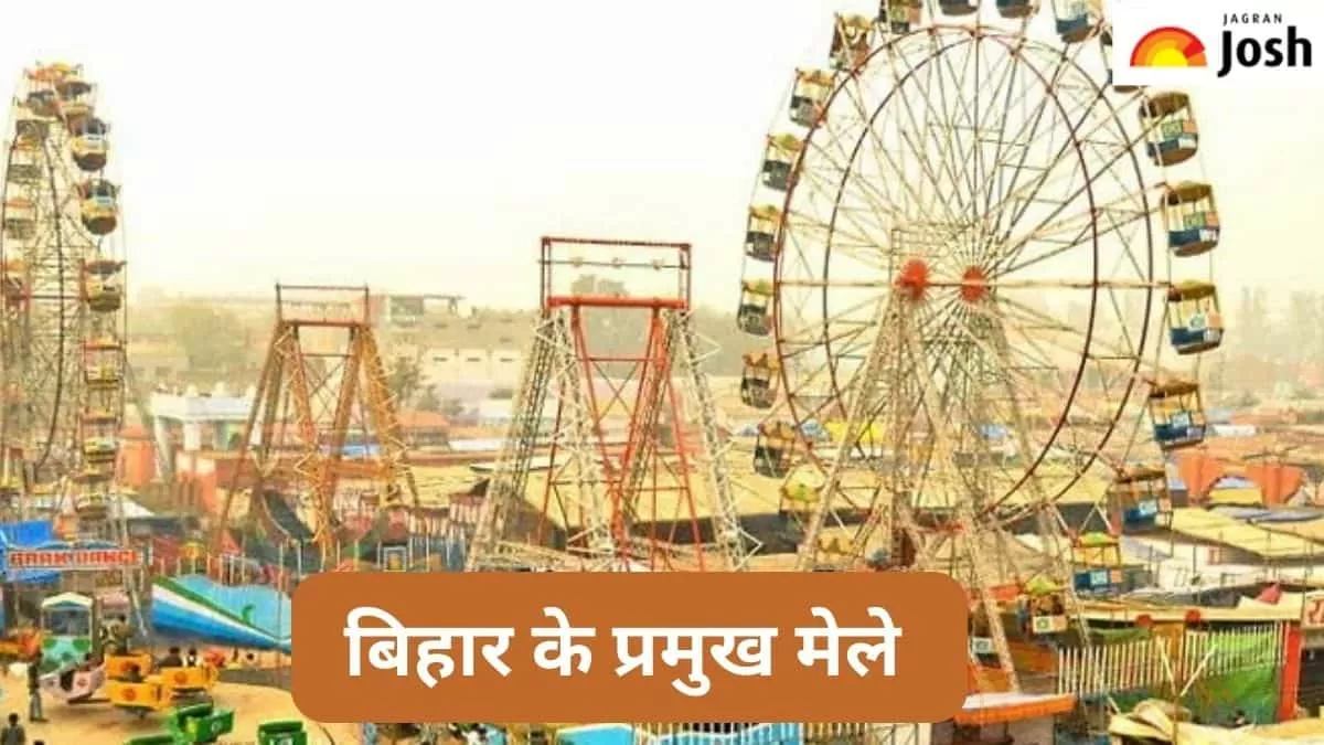 बिहार के प्रमुख मेले 