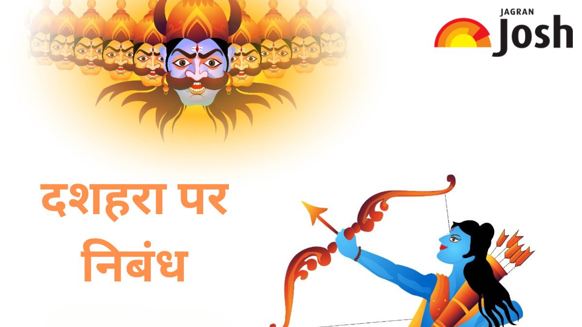 दशहरा पर निबंध: Essay on Dussehra in Hindi [2023]