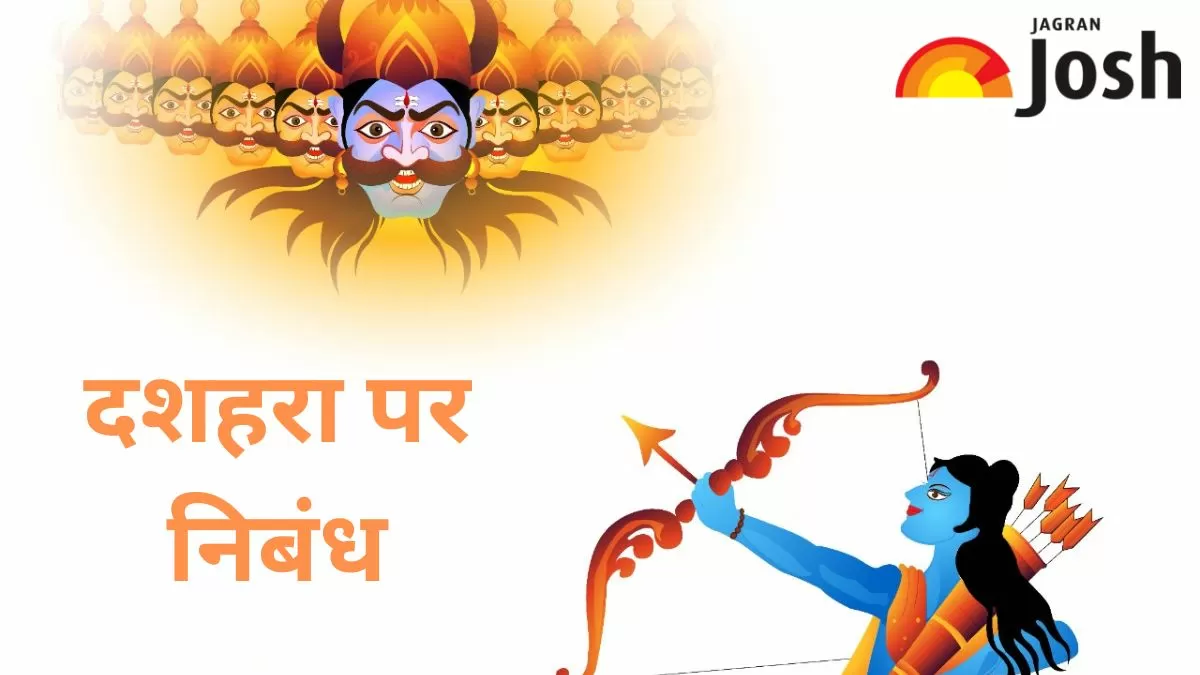 दशहरा पर निबंध, 100, 500, 600 शब्दों में
