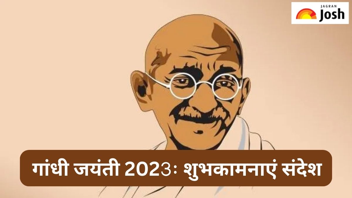 Happy Gandhi Jayanti 2023: महात्मा गांधी की जयंती पर दोस्तों और परिवार में इस तरह भेजें शुभकामनाएं