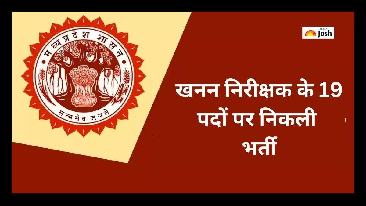  MPPSC भर्ती 2023 अधिसूचना पीडीएफ से संबंधित सभी विवरण, आवेदन कैसे करें, आयु-सीमा, पात्रता योग्यता और अन्य यहां देख सकते हैं।