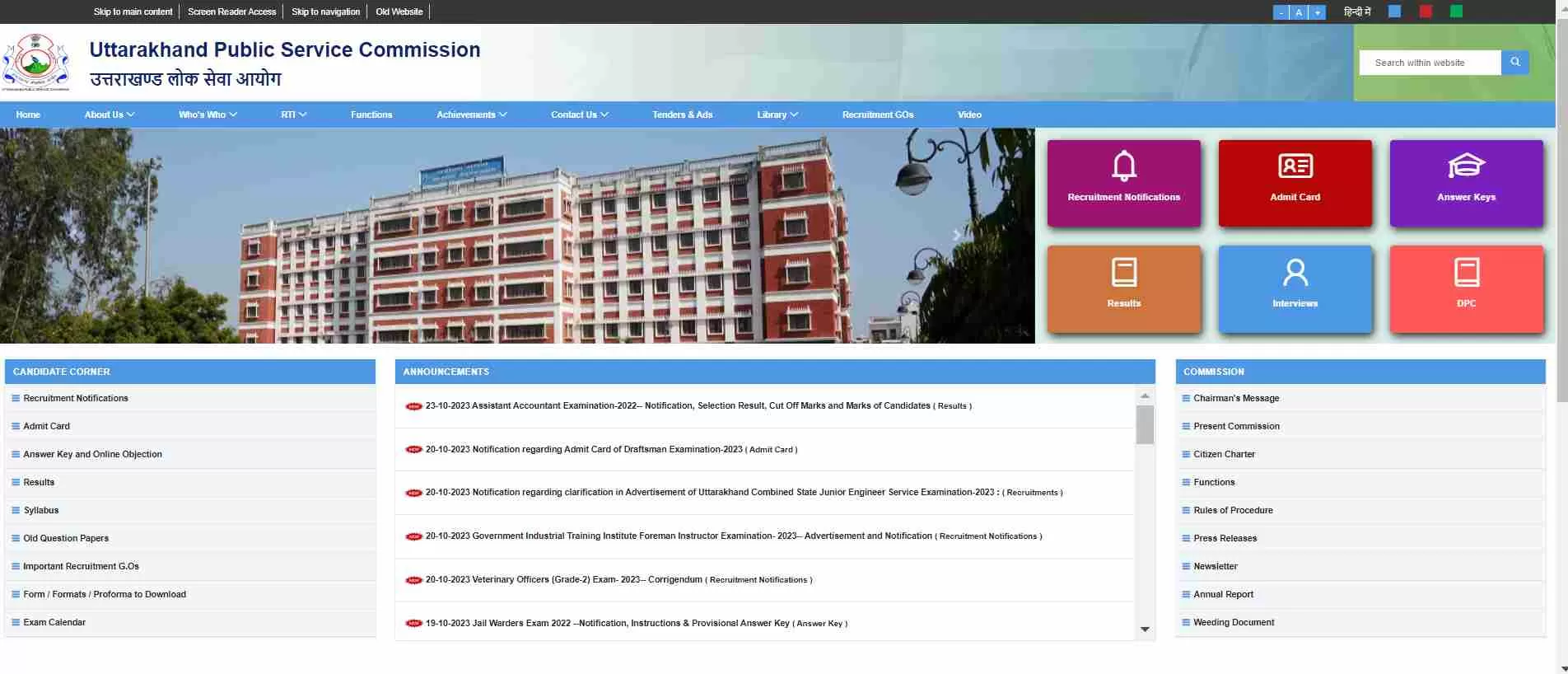 UKPSC सहायक लेखाकार परिणाम 2023 देखने के लिए इस लिंक पर क्लिक करें