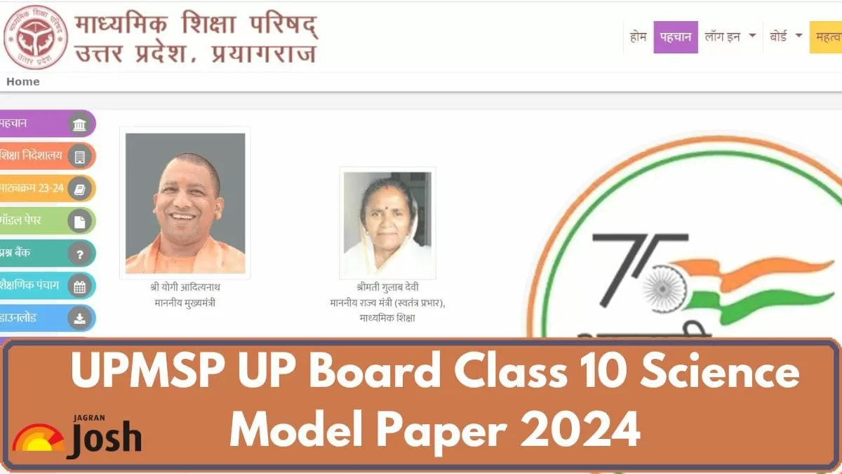 Get direct link to download Class 10 Science Model paper for UP Board