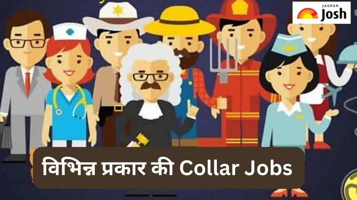 विभिन्न प्रकार की कॉलर जॉब्स