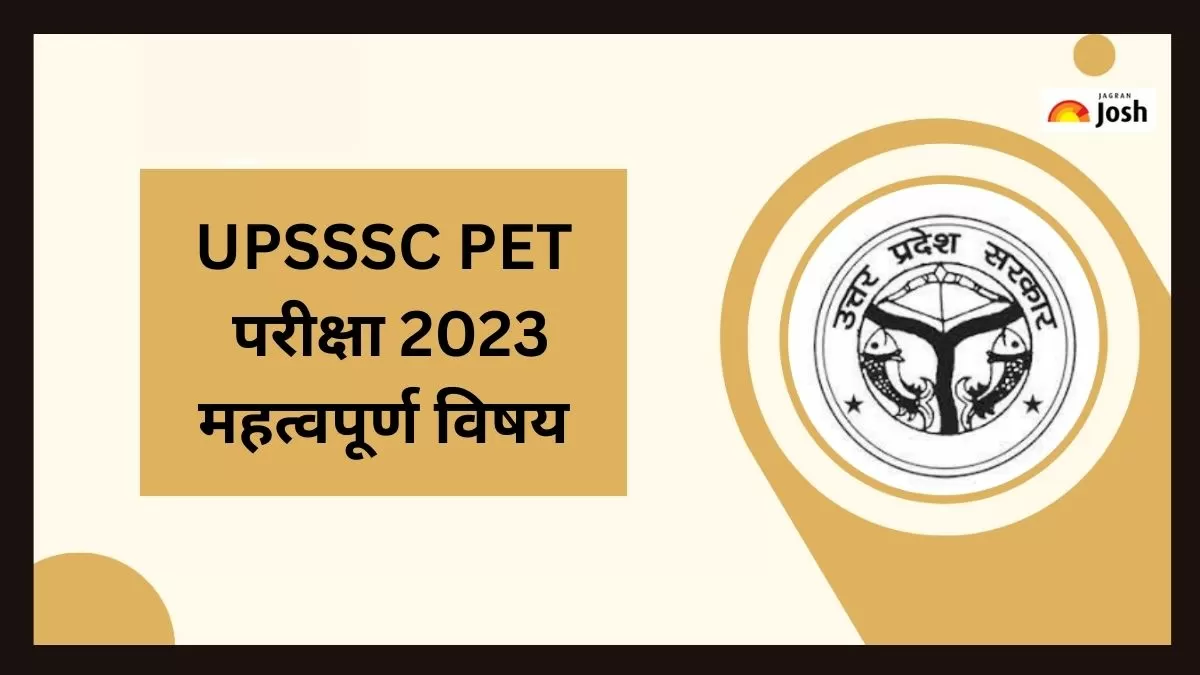 यूपीएसएसएससी पीईटी महत्वपूर्ण विषय 2023: सब्जेक्ट वाइज विषय वेटेज यहां देख सकते हैं