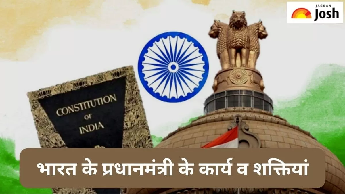 प्रधानमंत्री की शक्तियां और कार्य