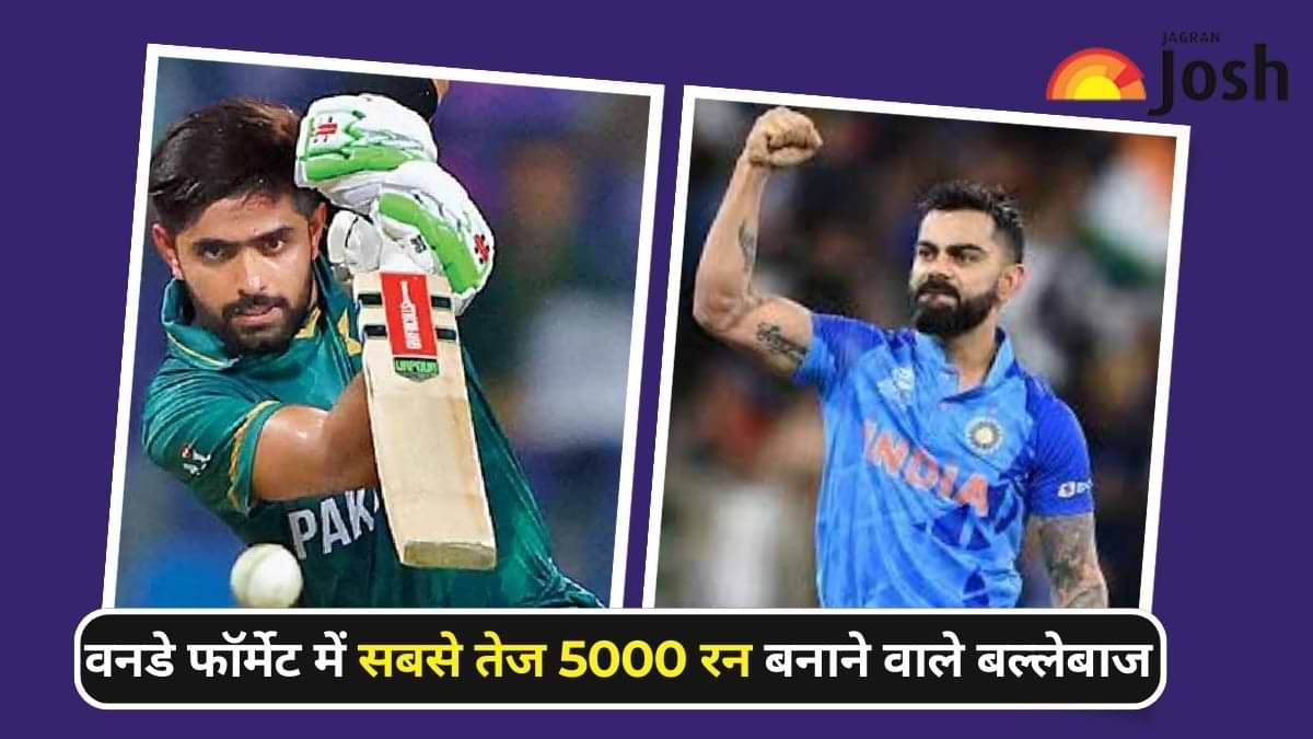 वनडे फॉर्मेट में सबसे तेज 5000 रन बनाने वाले टॉप 10 बल्लेबाज कौन है? देखें पूरी लिस्ट
