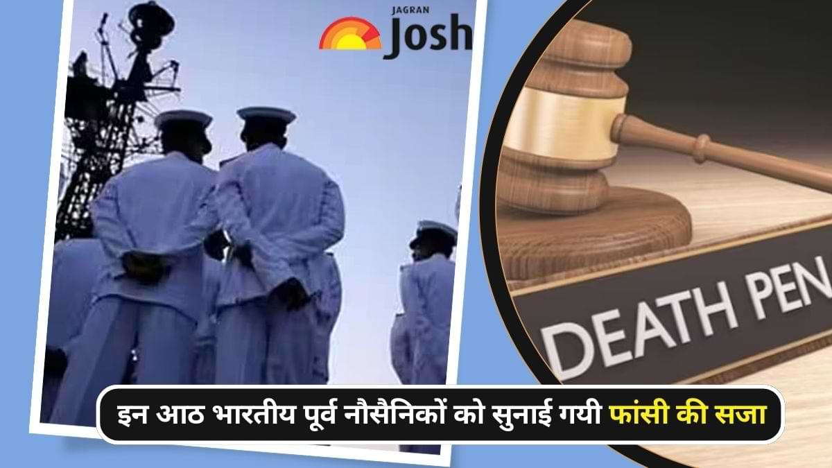 कौन हैं भारतीय नौसेना के 8 अफसर, जिन्हें कतर ने सुनाई फांसी की सजा, जानें पूरा मामला?