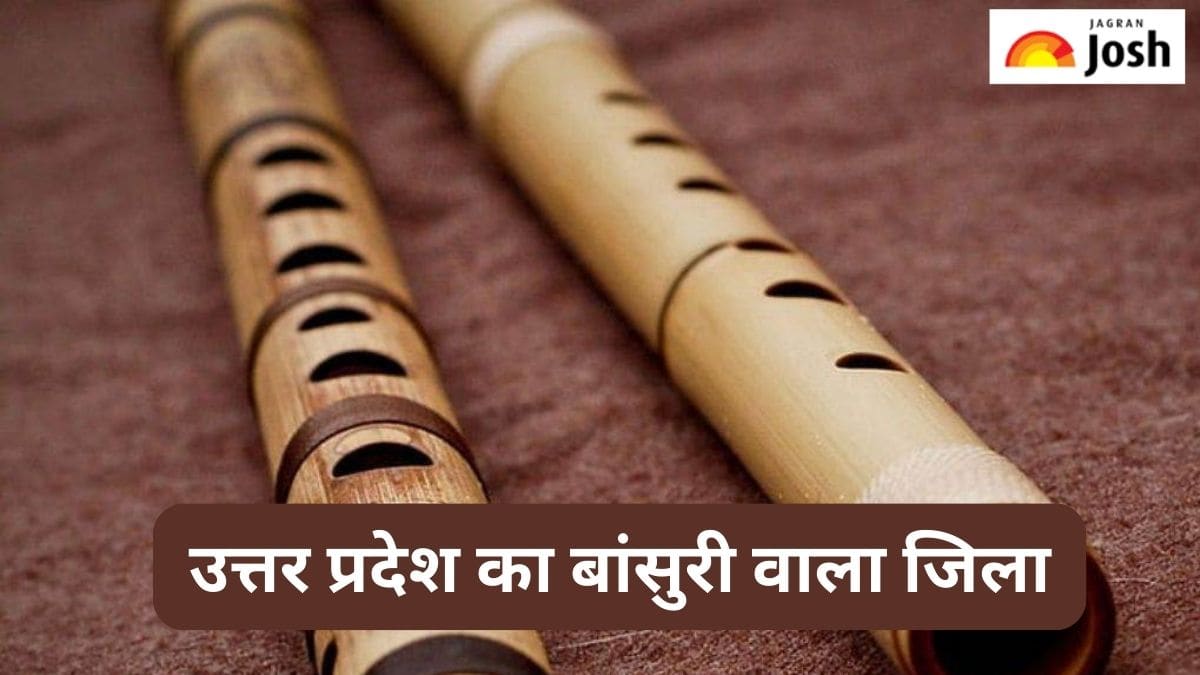 उत्तर प्रदेश का कौन-सा जिला बांसुरी के लिए है मशहूर, जानें 