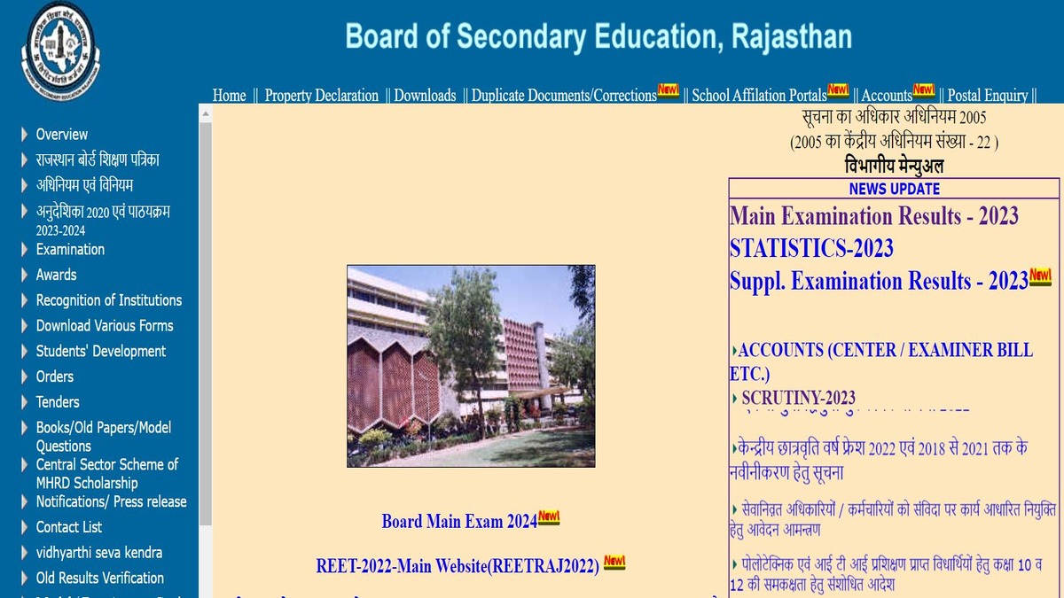 Ontdek hier wanneer u de spreadsheet Rajasthan Board Class 8, 10, 12 kunt downloaden